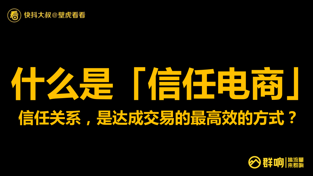 鸟哥笔记,直播带货,群响,选品,快手电商,策略,直播带货,电商,直播带货,电商,策略