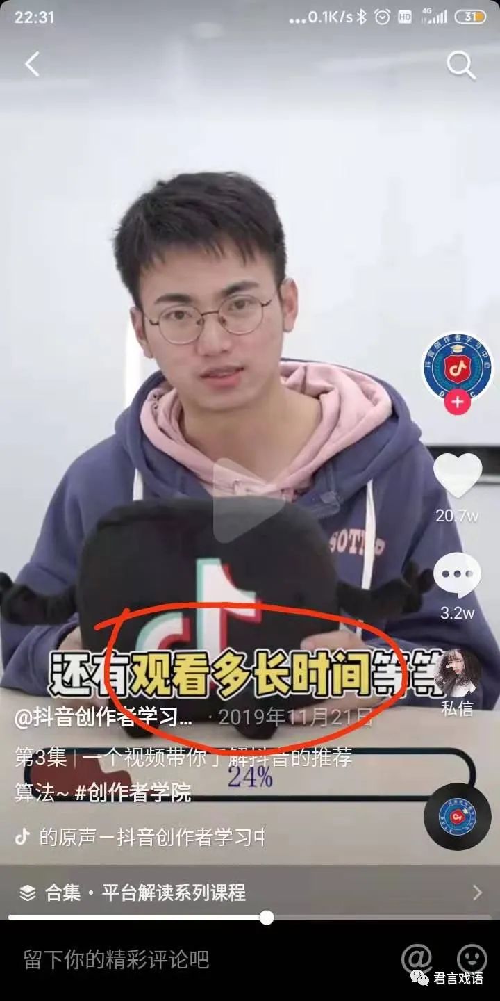 鸟哥笔记,短视频,君言戏语,抖音,短视频,视频内容,涨粉,视频文案,抖音,涨粉,短视频,抖音