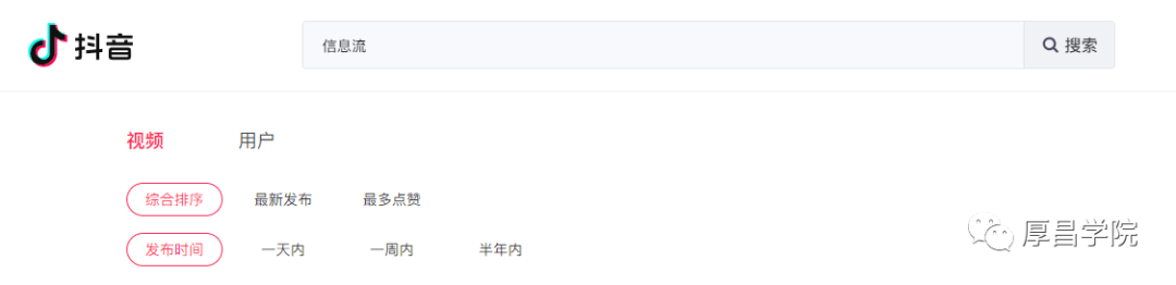 鸟哥笔记,短视频,厚昌学院,视频搜索,视频搜索