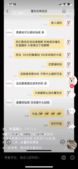 鸟哥笔记,直播带货,开菠萝财经,主播,电商产品,抖音电商,视频号直播,抖音电商,直播带货,直播带货