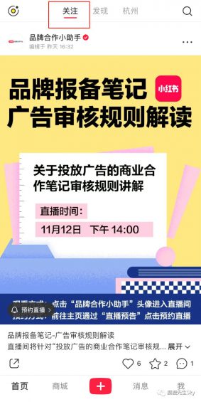 622 【必收藏】小红书笔记不收录怎么办？