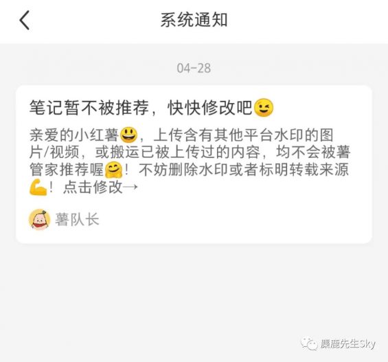 444 为啥你的小红书笔记还没过审核？