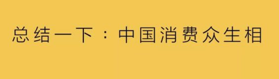 a821 双11数据，最真实的营销洞察