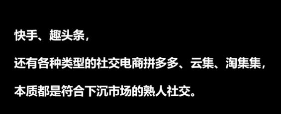 a36 下沉人群流量生意：拼多多店群、头条做号江湖、抖音带货团、闲鱼引流……