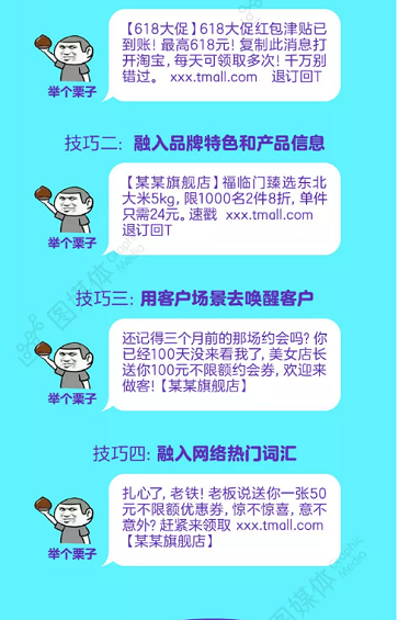 1 486 引爆老客流量，这些套路你得会