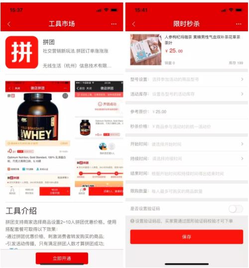 1 25 从0开始运营微店，看这一篇就够了（全）