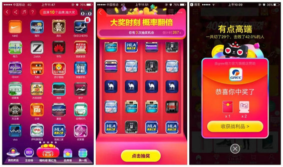 6.webp 42 复盘2017「阿里」双十一营销战法