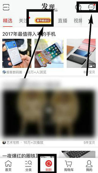  打开APP就想点点点的背后，是什么在提升流量转化？