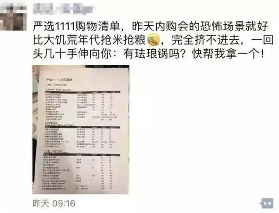 44 如何再造一个网易严选？