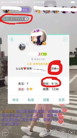  错过了微博，微信，2016年微商不要再错过它