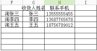 41 教你怎么样把淘宝客户变成微信客户！