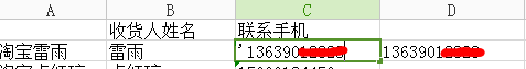 71 教你怎么样把淘宝客户变成微信客户！