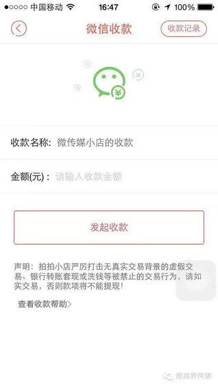 46 微商开店APP哪家强？五大角度帮你分析