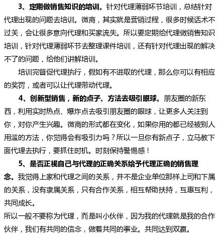 51 微商这样客户分组，订单马上来