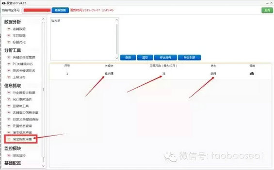 5.webp 7 史上最深度剖析：电商为什么要刷单？