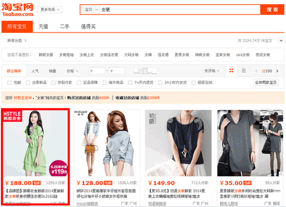 taobao44 如何在淘宝获取更多的流量