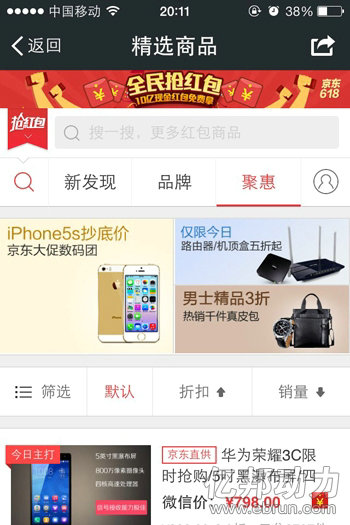 weixindianshang2 全解11个微信电商名词