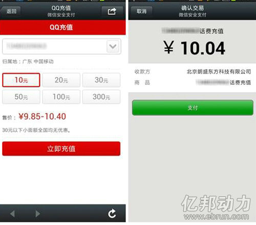 weixindianshang7 全解11个微信电商名词