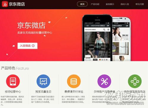 weixindianshang9 全解11个微信电商名词