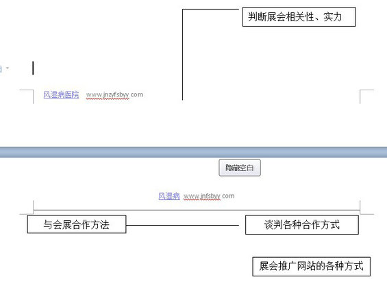 b2bhangye6 第六章 互换资源的B2B行业网站推广方法