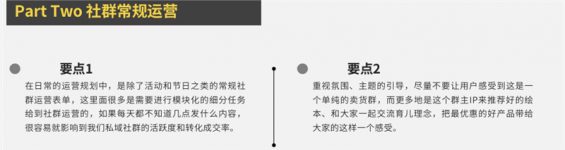 643 转化率高达58%的社群做对了什么？拿来吧你！