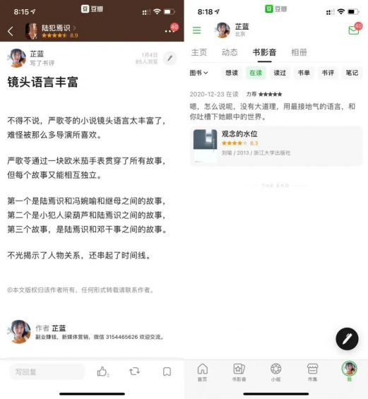 531 豆瓣精准引流攻略.doc