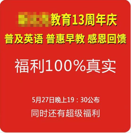 731 3小时3000人报名，拆解教培机构如何做线上招生