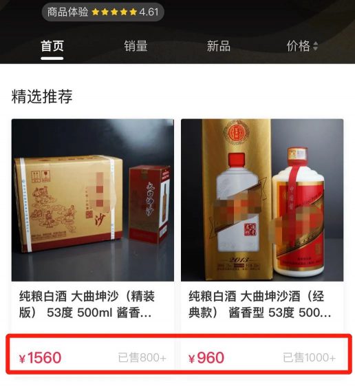  如何通过短视频卖酒数千万的？