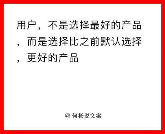 482 顶尖文案高手21个绝密思维，看完帮你换一个高手“大脑”