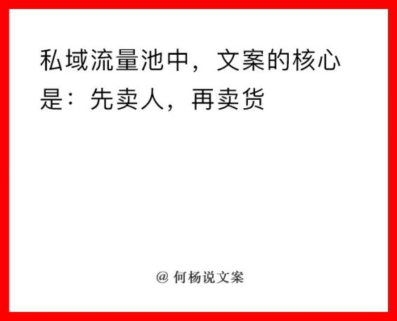 501 顶尖文案高手21个绝密思维，看完帮你换一个高手“大脑”