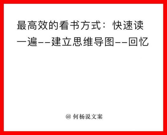 582 顶尖文案高手21个绝密思维，看完帮你换一个高手“大脑”