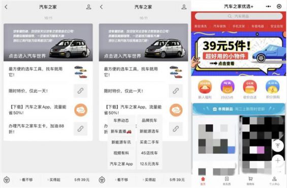 71 10W粉丝卖100万元，汽车类公众号怎么运营？