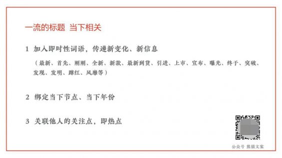 851 想成为行走的爆款标题制造机？有这12招就够了