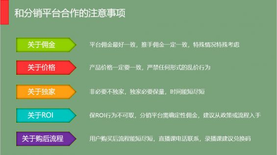 232 在线教育如何借助分销平台获取百万流量？