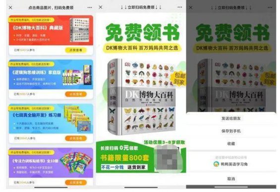 156 案例拆解丨月活7000万+的作业帮，如何做私域流量运营的？