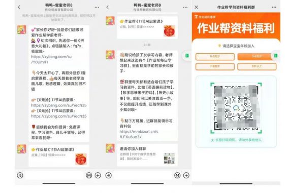 175 案例拆解丨月活7000万+的作业帮，如何做私域流量运营的？