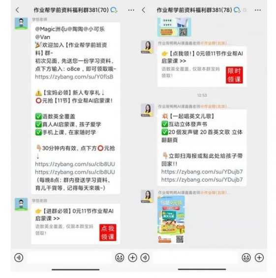 2113 案例拆解丨月活7000万+的作业帮，如何做私域流量运营的？