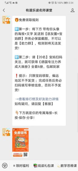 283 活动裂变增长公式