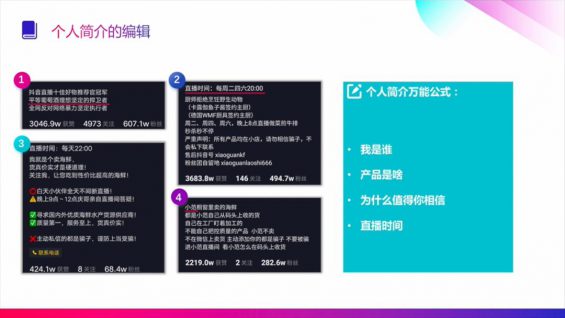 716 教科书般的直播实操方法论（7000字长文，168个知识点）