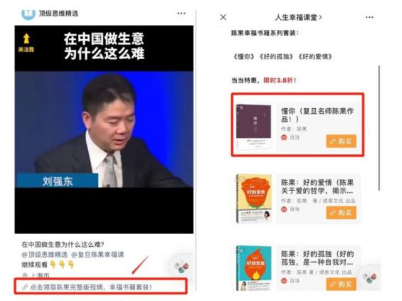 513 万字长文，没有比这更全的微信视频号运营攻略了