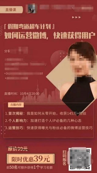 524 【运营实操案例拆解】如何从0开始，设计一套高转化率的训练营课程？