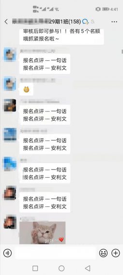 581 【运营实操案例拆解】如何从0开始，设计一套高转化率的训练营课程？