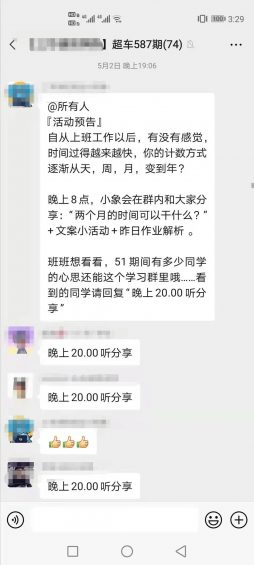 60 【运营实操案例拆解】如何从0开始，设计一套高转化率的训练营课程？