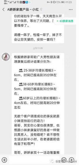 444 这个卖保健品的搞流量方式，能秒杀10个拼多多！