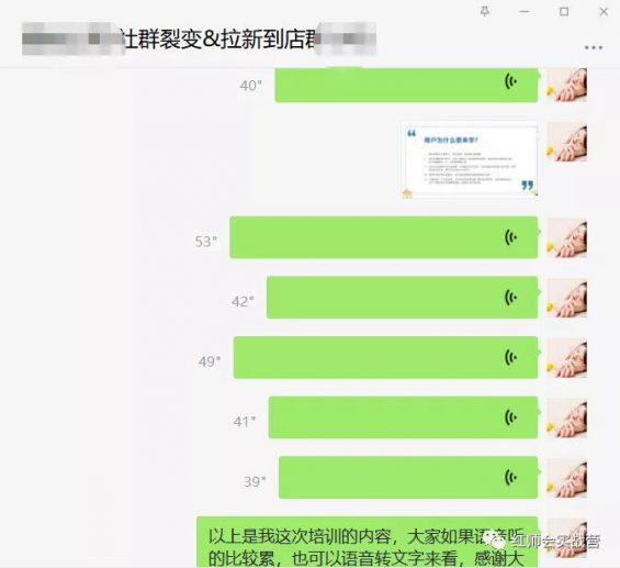 734 社群裂变帮品牌做门店拓客【美妆案例实战复盘】