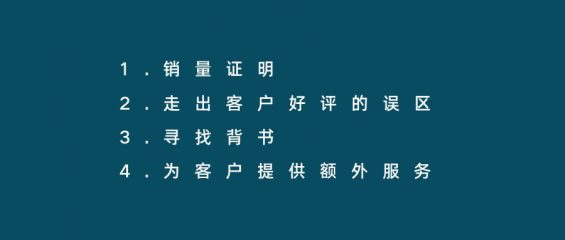 551 16个文案秘籍，教你写出卖断货的爆款文案