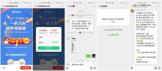 444 案例拆解：高顿CPA特训营