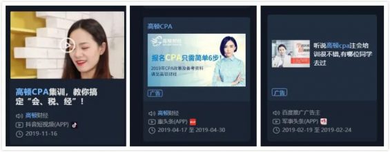 454 案例拆解：高顿CPA特训营