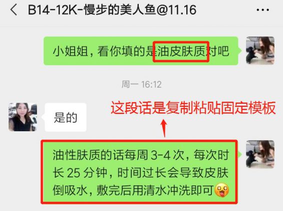 794 私域复购率超60%，我们的2个关键点实操