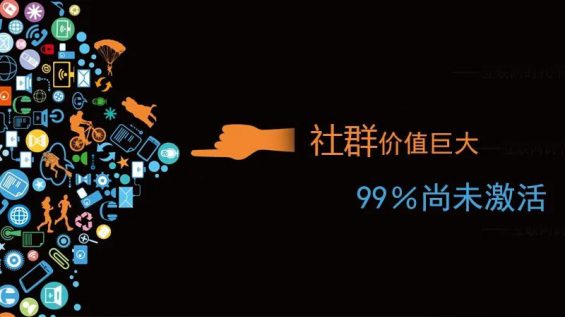 223 社群活跃如何破局，才能成就完美的社群氛围？死群和冷群如何处理？